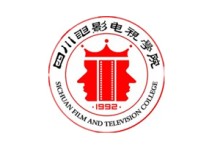 四川电影电视学院自考（自学考试）