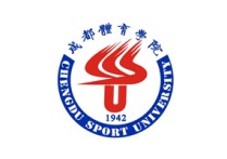成都体育学院自考（自学考试）