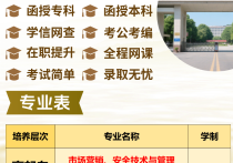 【四川职英教育】四川轻化工大学成人高考（函授·成教）大专·本科·专升本｜招生简章—四川省属重点高校·在职提升·学信网查·考公考编·录取简单！