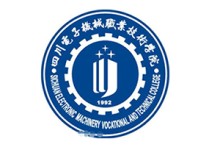 四川电子机械职业技术学院自考（自学考试）