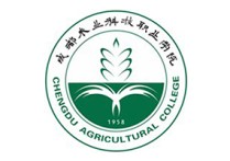 成都农业科技职业学院自考（自学考试）