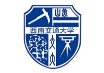 西南交通大学自考（自学考试）
