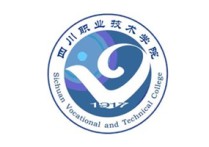 四川职业技术学院自考（自学考试）