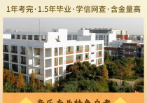 【四川职英教育】成都师范学院小自考本科·专升本【艺术教育（音乐）】专业招生报考攻略解读—1.5年毕业/学信网可查/艺术专业自考本科/音乐老师首选