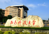【四川职英教育】"西南科技大学"小自考专科·大专1+X【数字媒体艺术设计】2026年招生报名简章/艺术专业最简单小自考专科—统考科目少·证书替考·考试简单 
