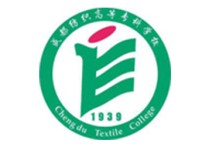 成都纺织专科学校自考（自学考试）