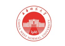 西华师范大学自考（自学考试）