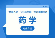 【四川职英教育】医药代表新规出台|学历不符合可报读国家开放大学药学专业，学信网查，免试入学，轻松升专科·本科药学专业