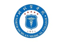 川北医学院自考（自学考试）