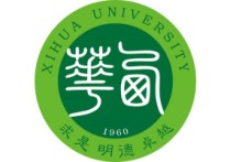 西华大学自考（自学考试）