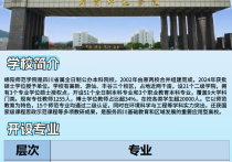 【四川职英教育】绵阳师范学院小自考大专·本科·专升本招生简章—1.5年毕业/学信网查/师范院校；本科可免考学位英语申请学位
