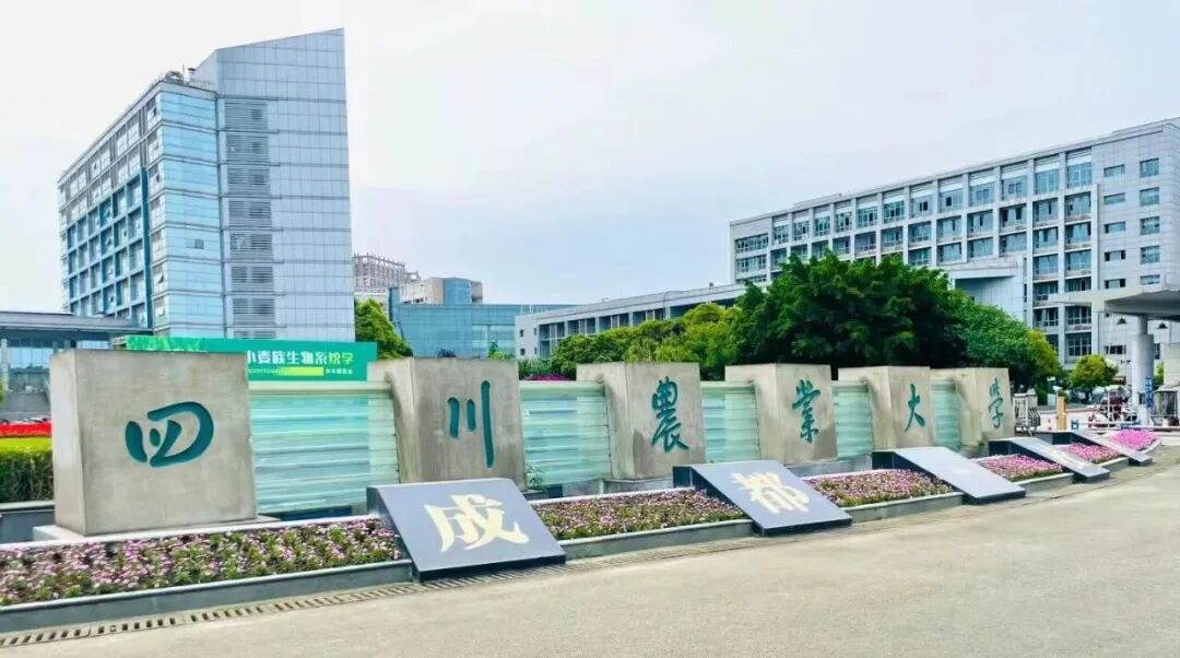 2026春【四川农业大学】小自考报名招生简章/30%统考过程性加分—特色专业：动物医学/农学/城乡规划/园林